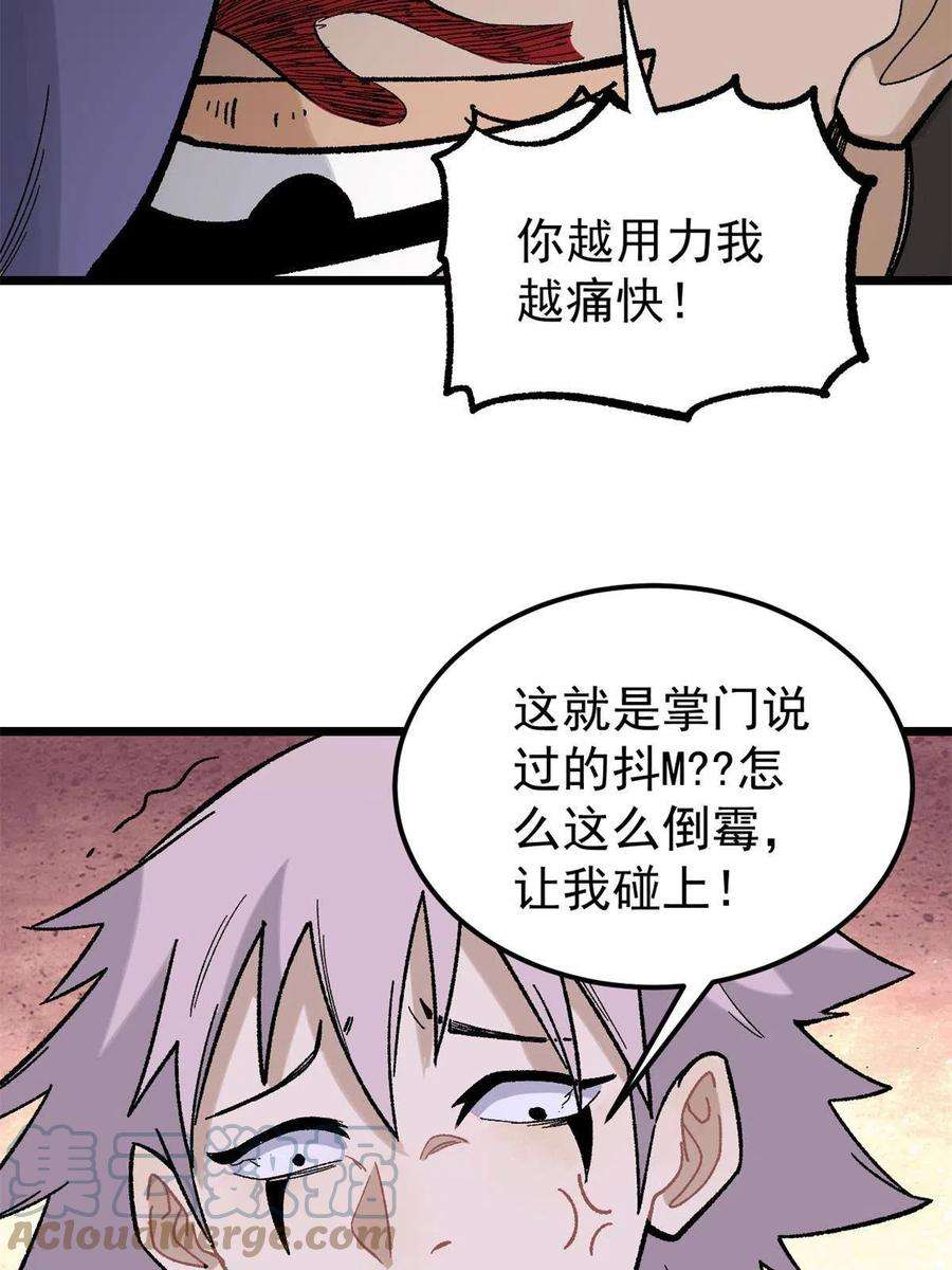 万古最强宗162 就这？？？