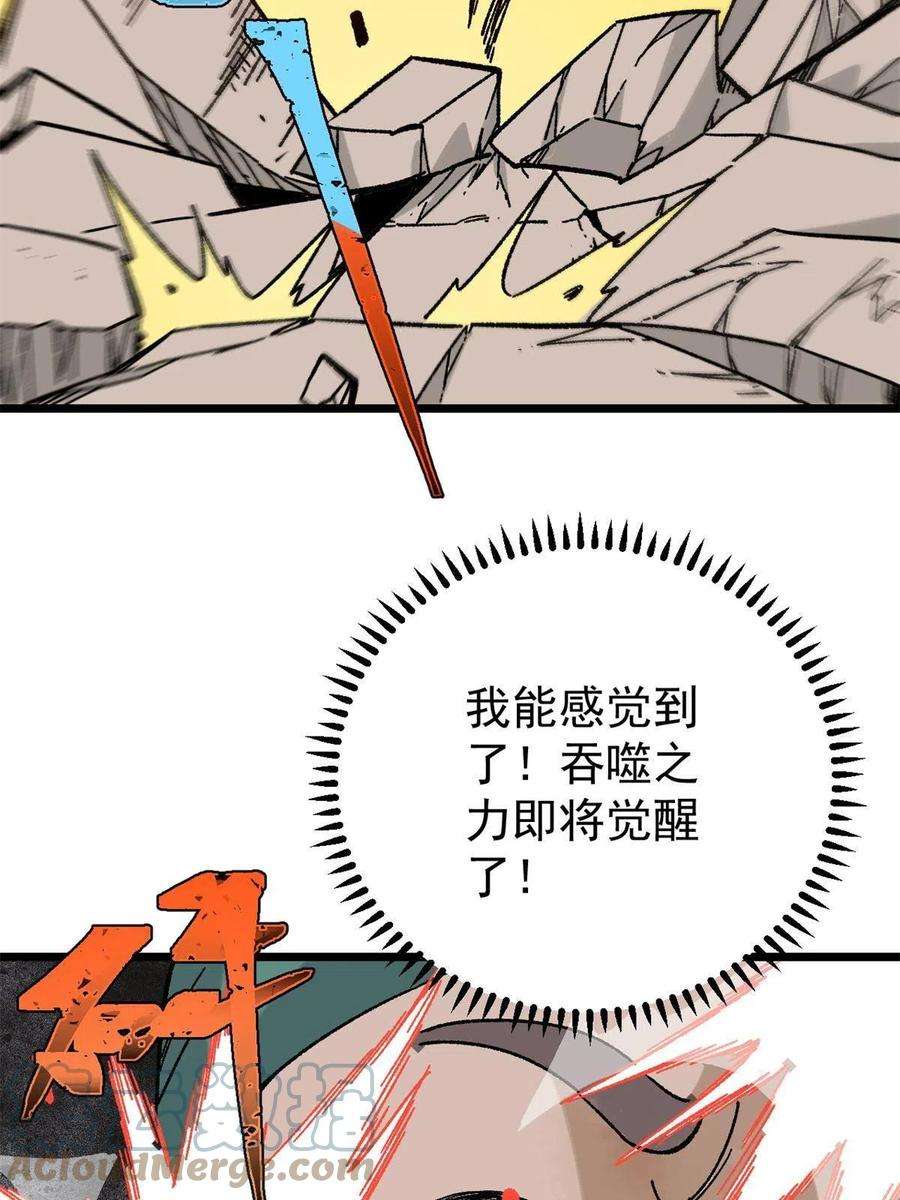 万古最强宗162 就这？？？