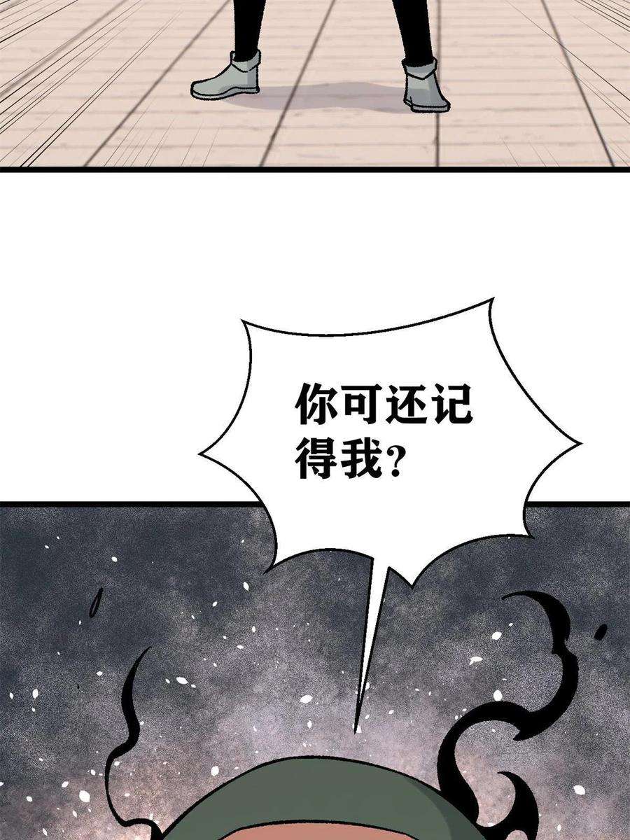 万古最强宗162 就这？？？