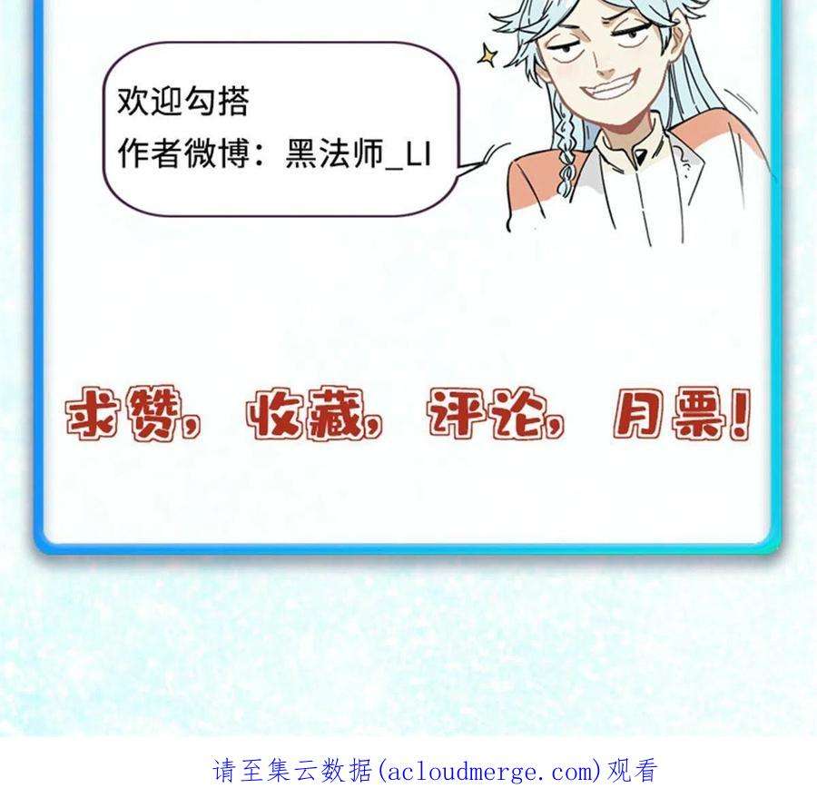 万古最强宗162 就这？？？