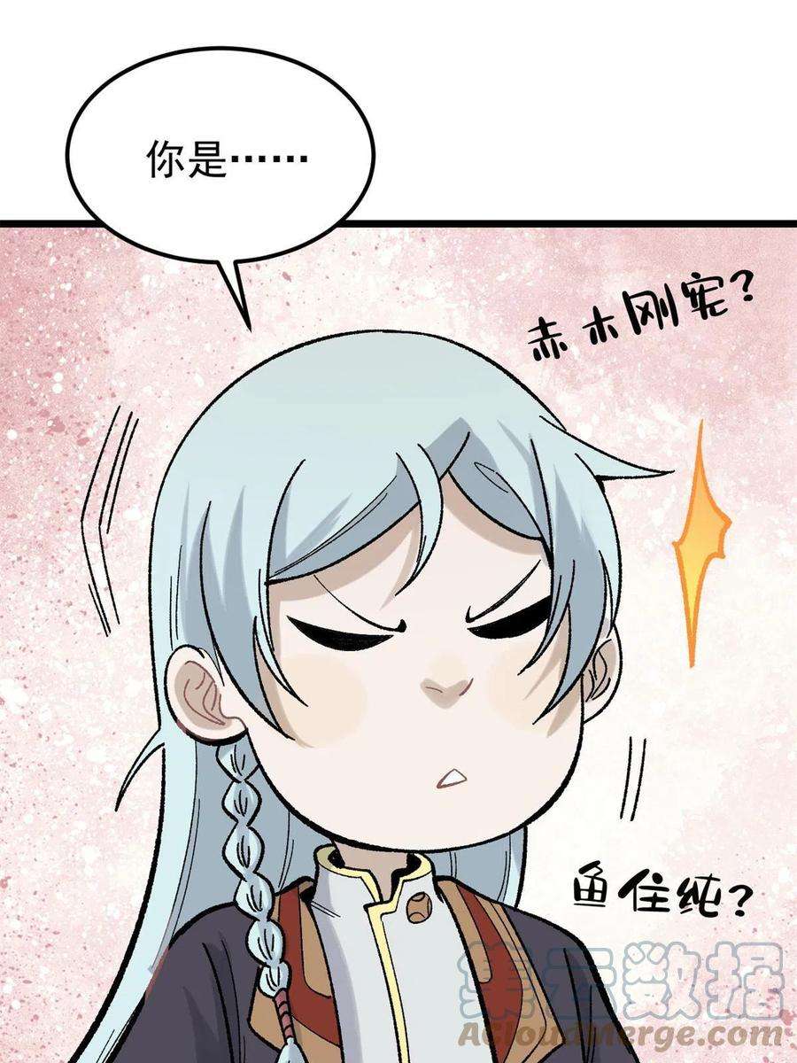 万古最强宗162 就这？？？
