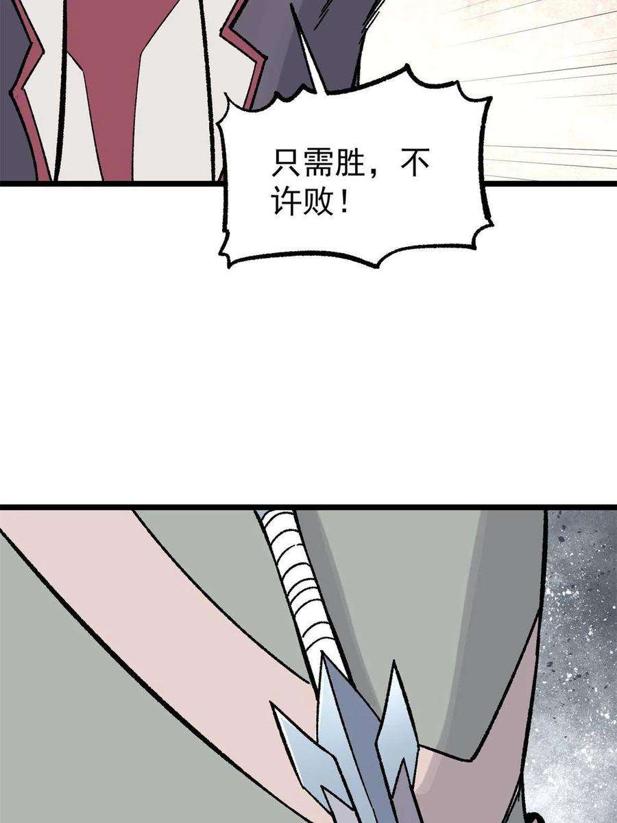 万古最强宗163 他们太能装了