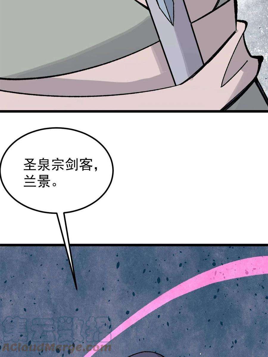 万古最强宗163 他们太能装了