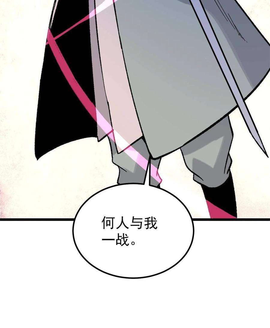 万古最强宗163 他们太能装了