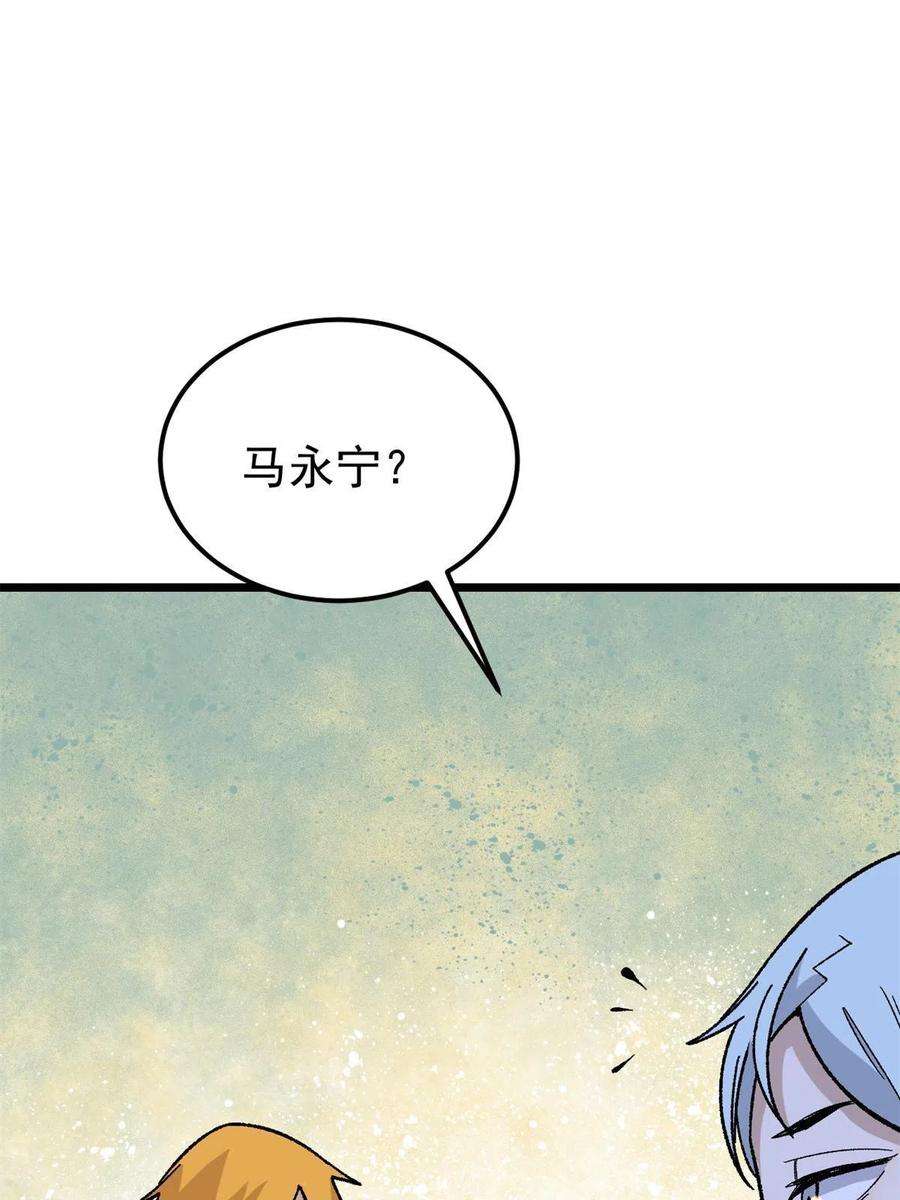 万古最强宗163 他们太能装了