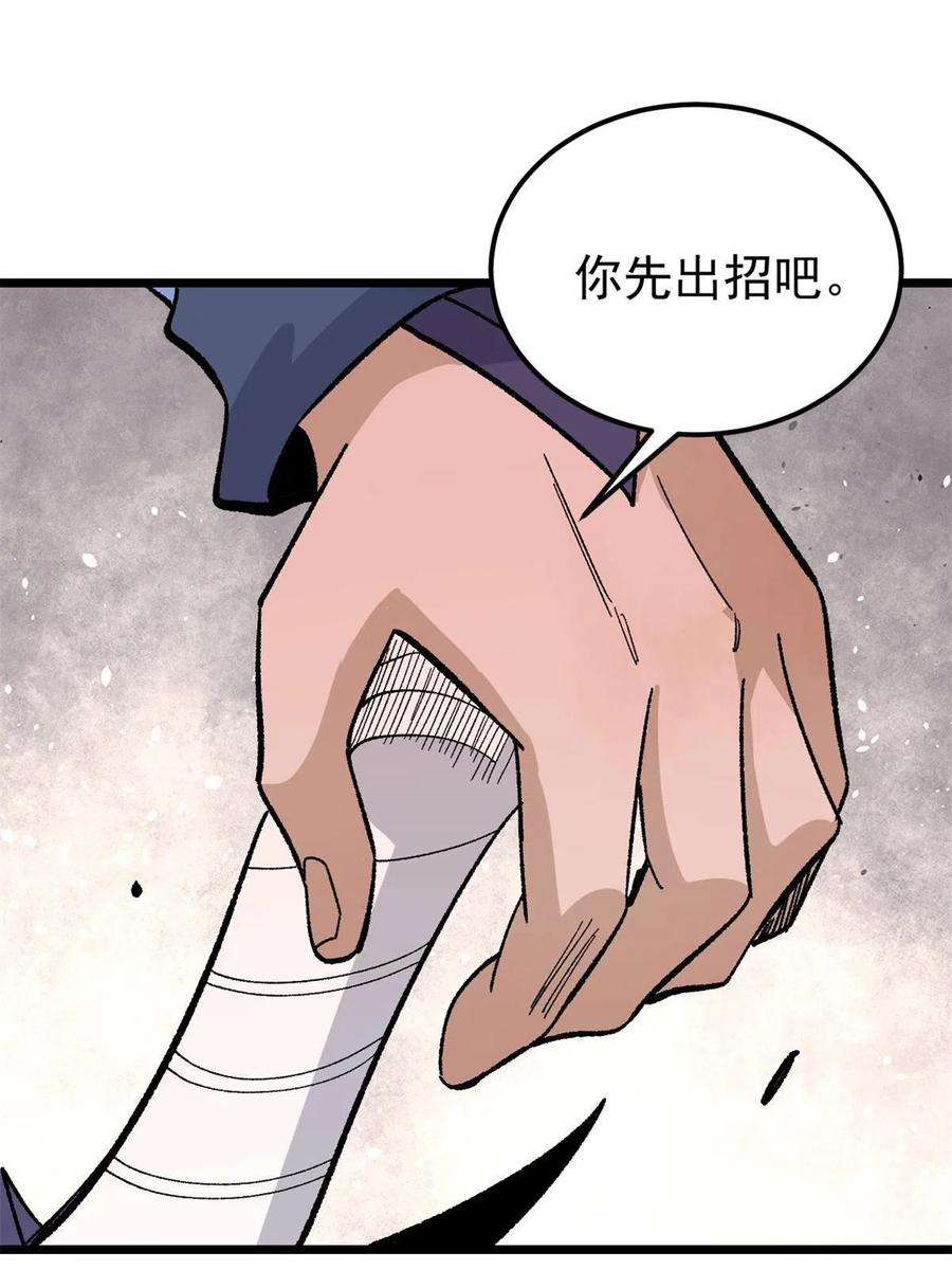 万古最强宗163 他们太能装了