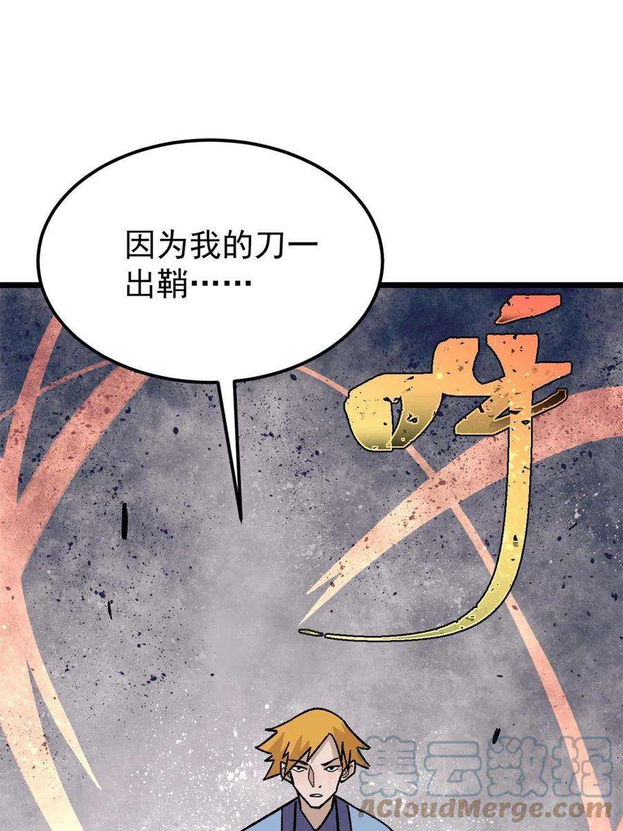 万古最强宗163 他们太能装了