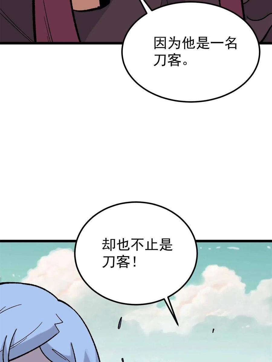 万古最强宗163 他们太能装了