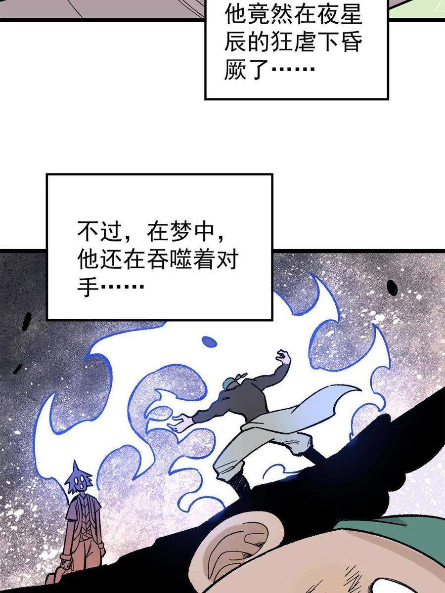 万古最强宗163 他们太能装了