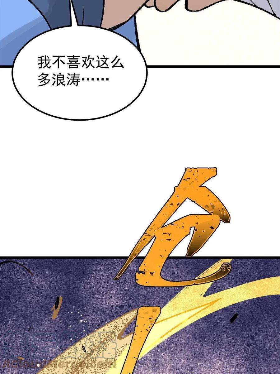 万古最强宗163 他们太能装了