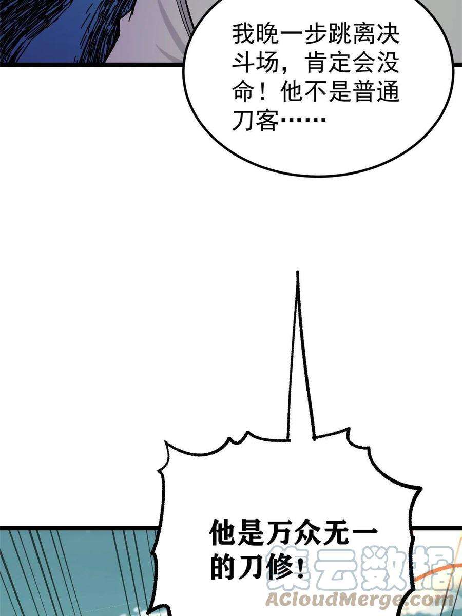 万古最强宗163 他们太能装了