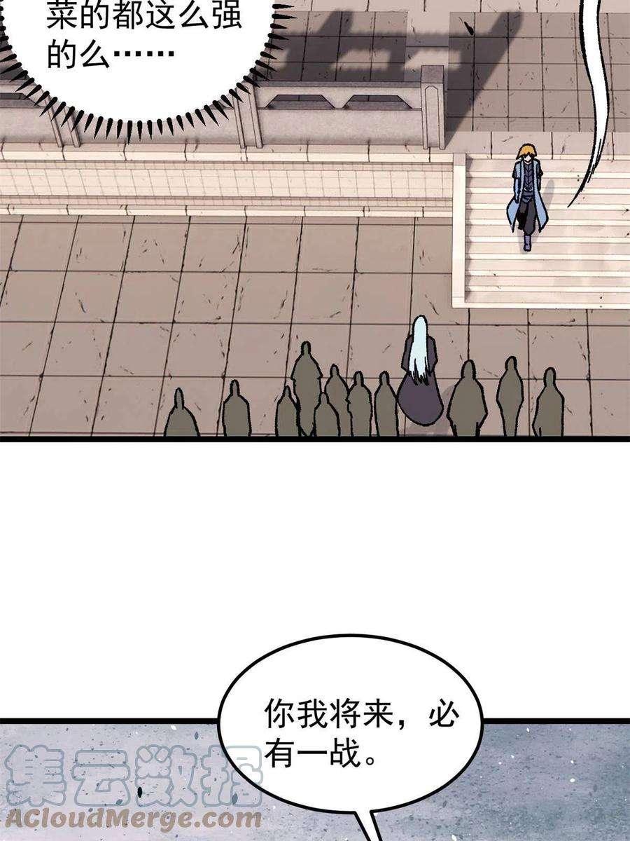万古最强宗163 他们太能装了