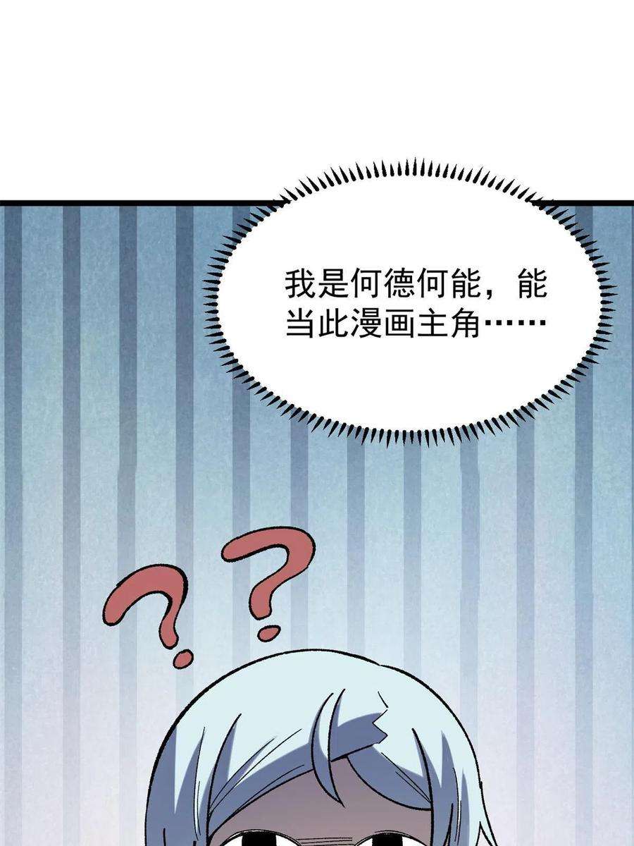 万古最强宗163 他们太能装了