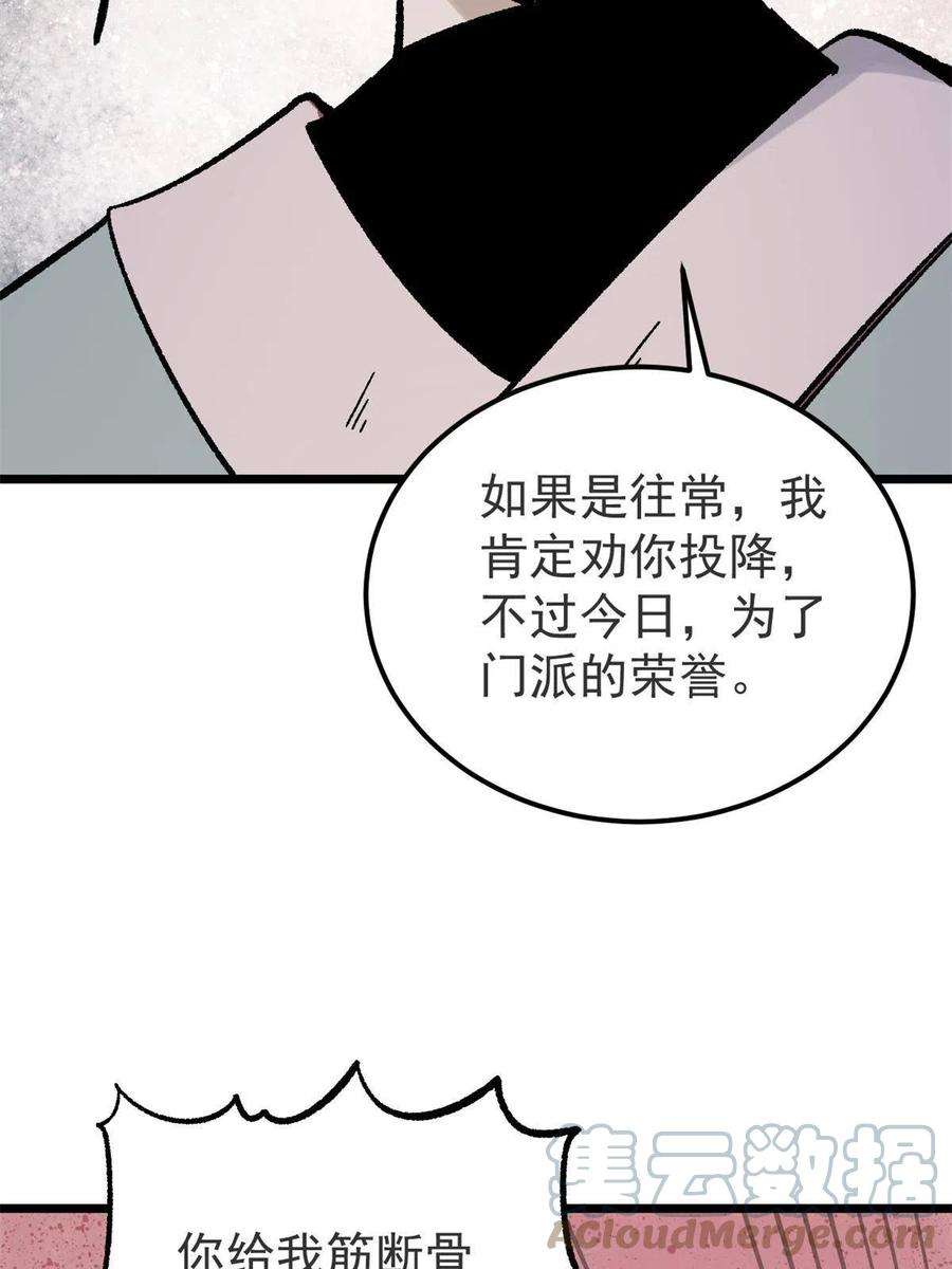 万古最强宗164 对，我巨抗揍