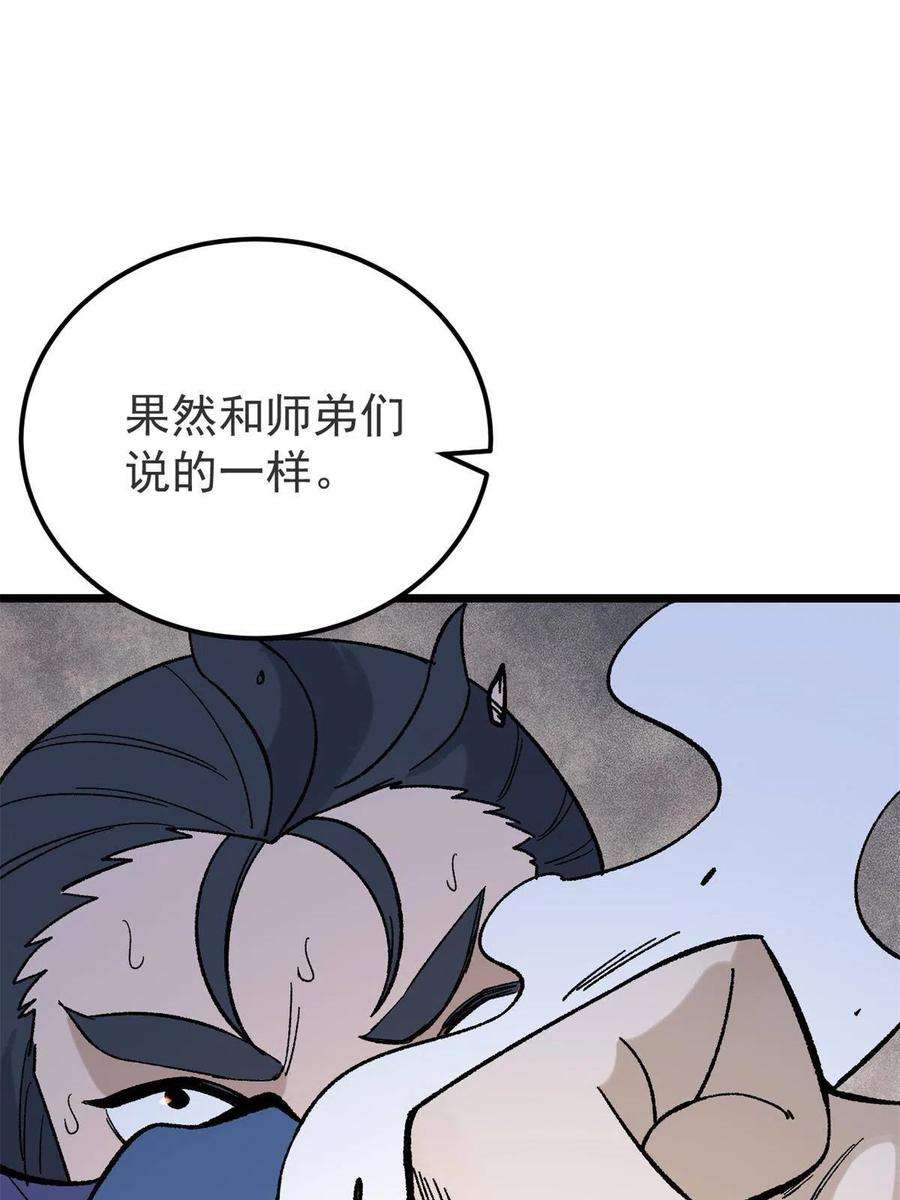万古最强宗164 对，我巨抗揍