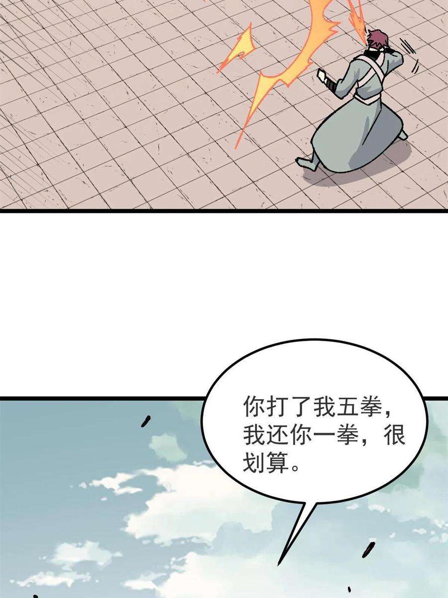 万古最强宗164 对，我巨抗揍