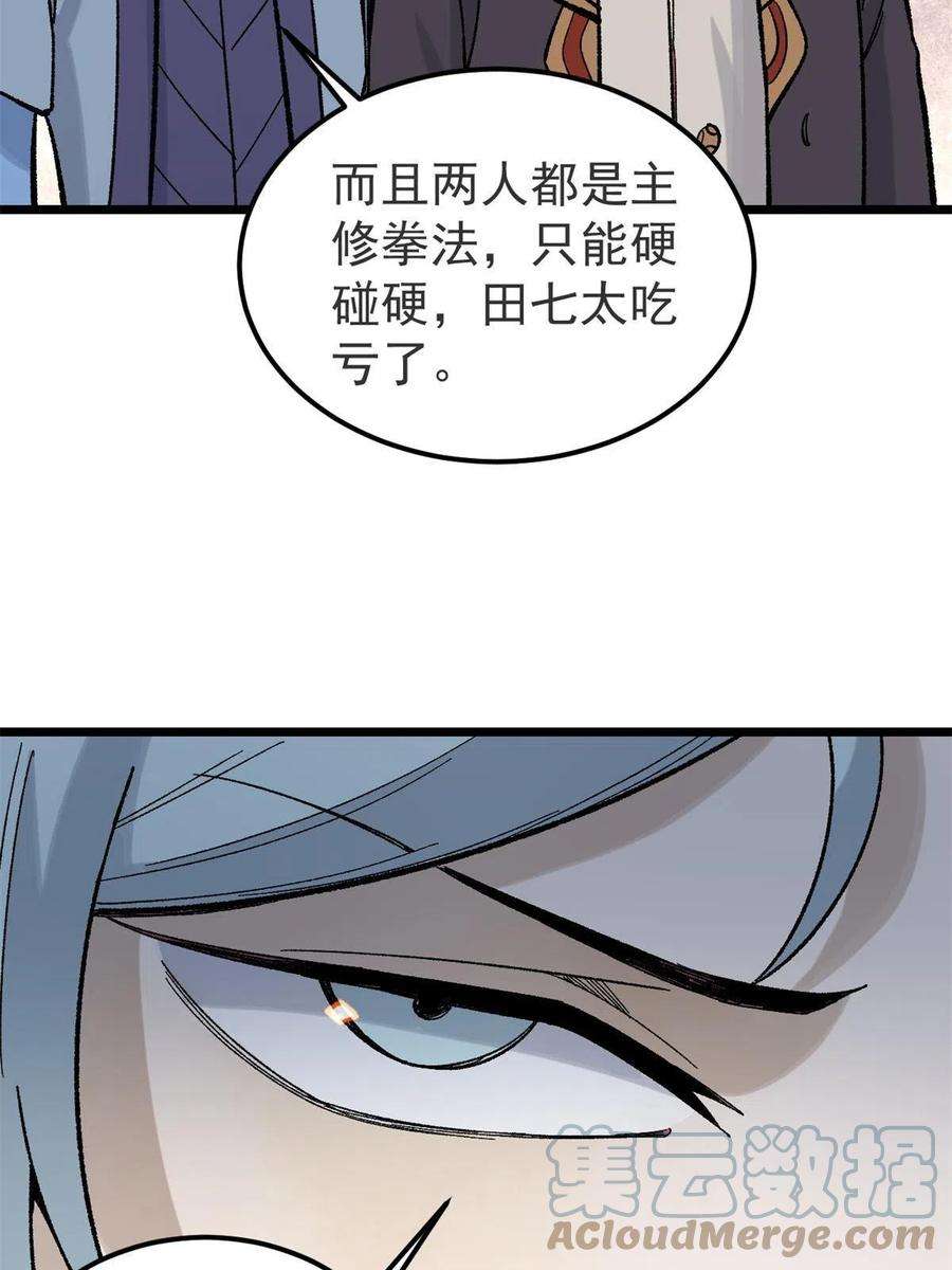 万古最强宗164 对，我巨抗揍