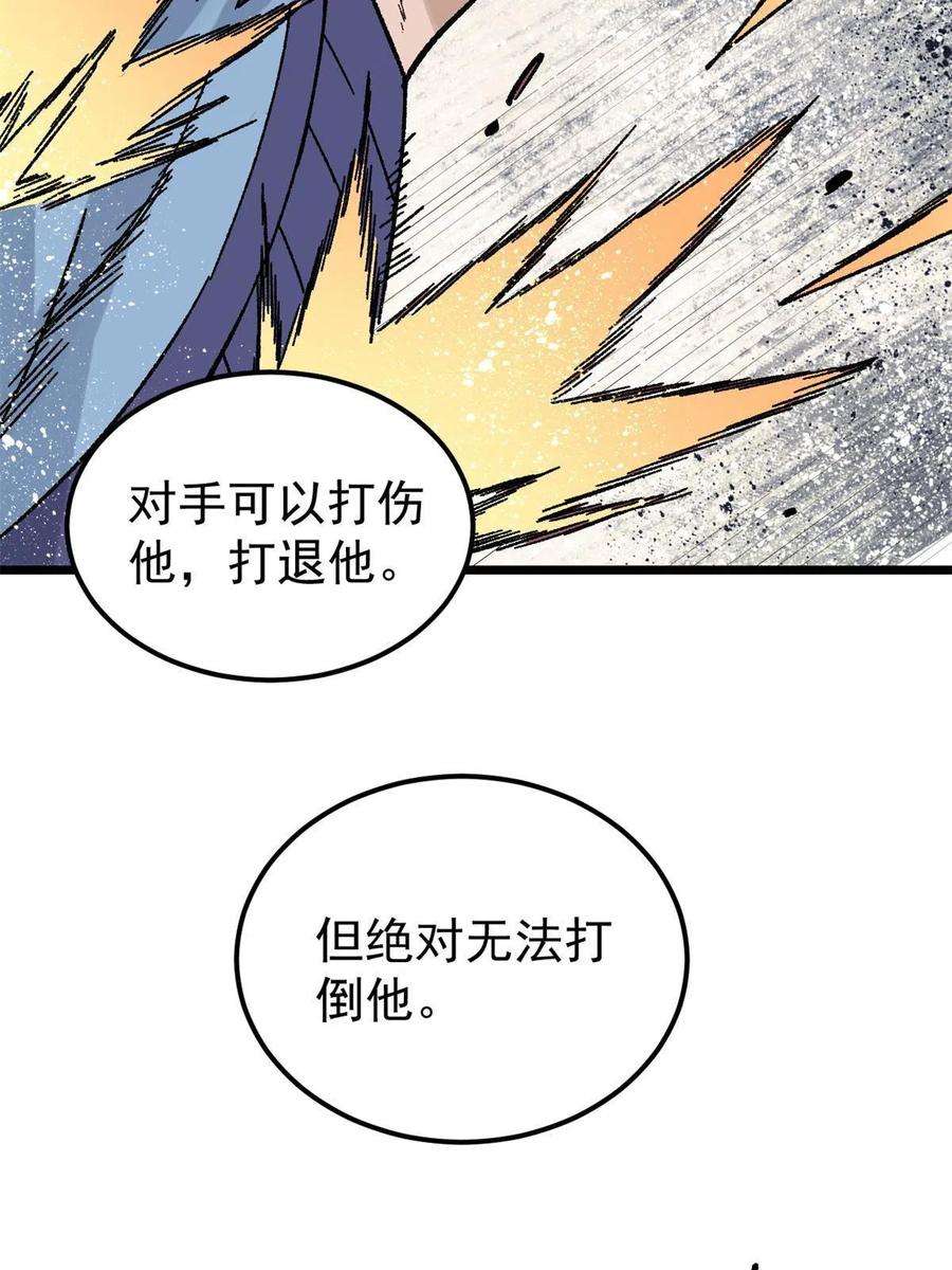 万古最强宗164 对，我巨抗揍