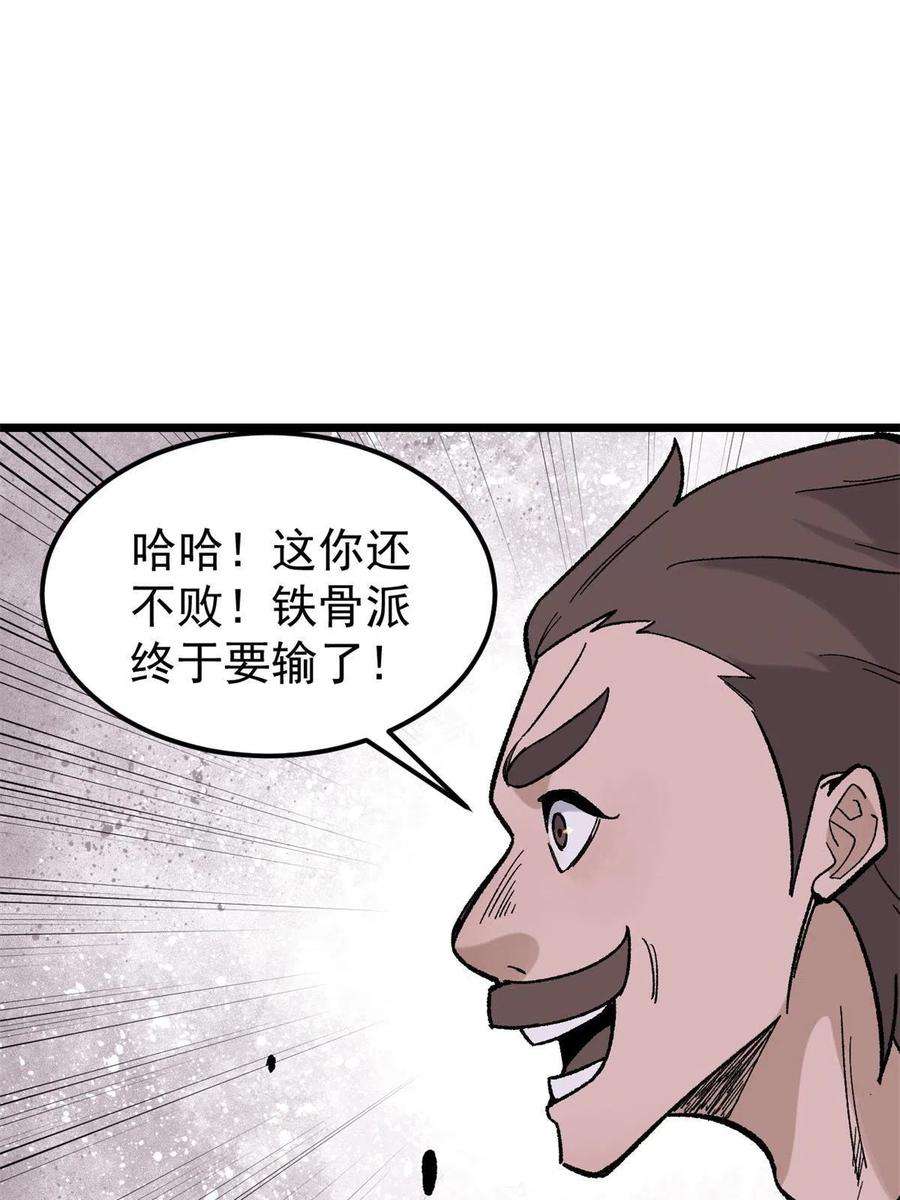万古最强宗164 对，我巨抗揍