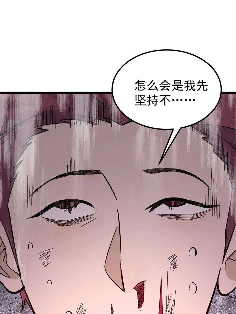 万古最强宗164 对，我巨抗揍
