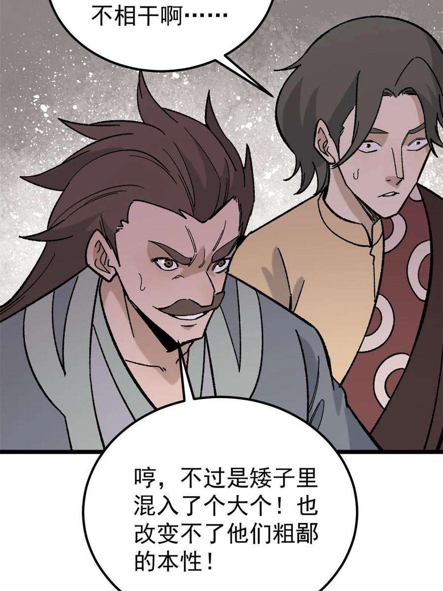 万古最强宗165 情敌挑衅