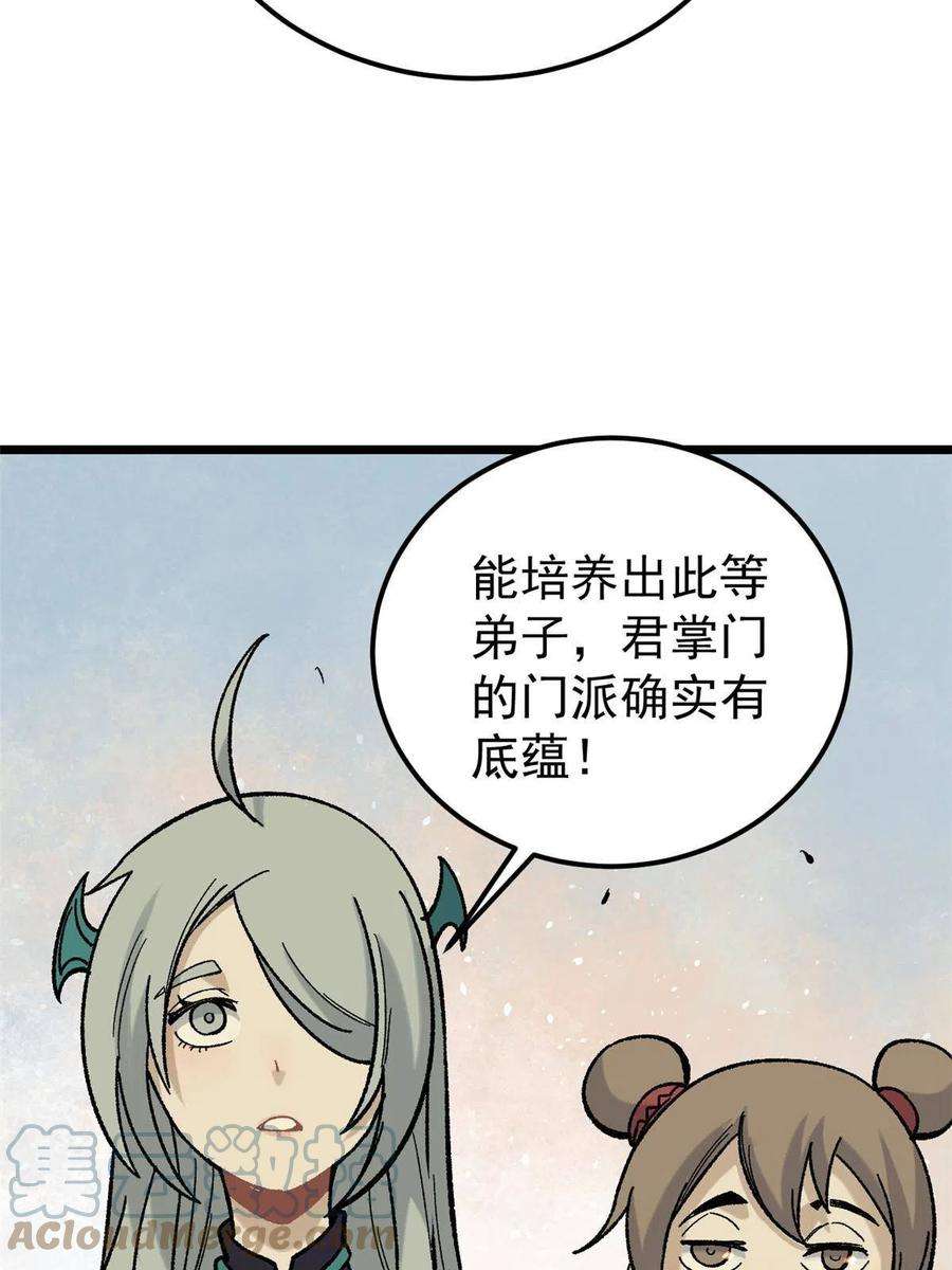 万古最强宗165 情敌挑衅