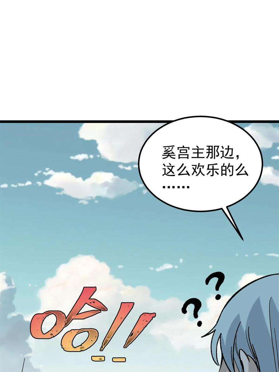 万古最强宗165 情敌挑衅