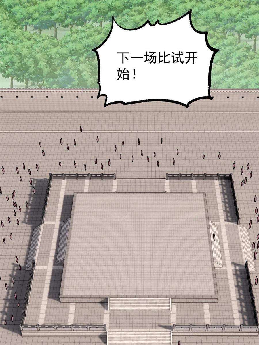 万古最强宗165 情敌挑衅