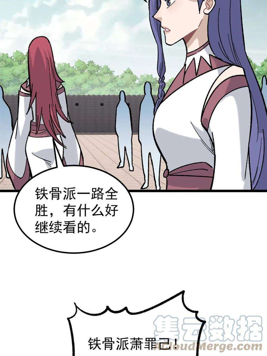 万古最强宗165 情敌挑衅