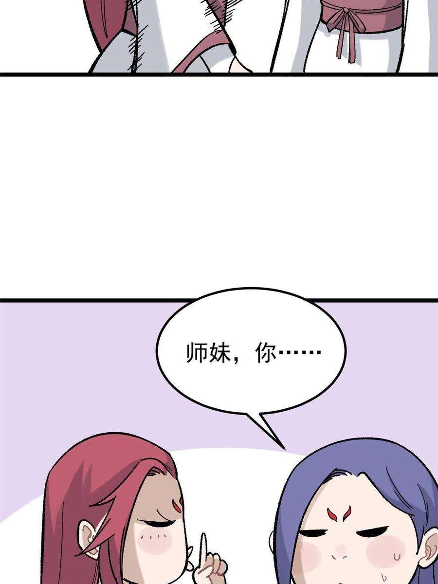 万古最强宗165 情敌挑衅