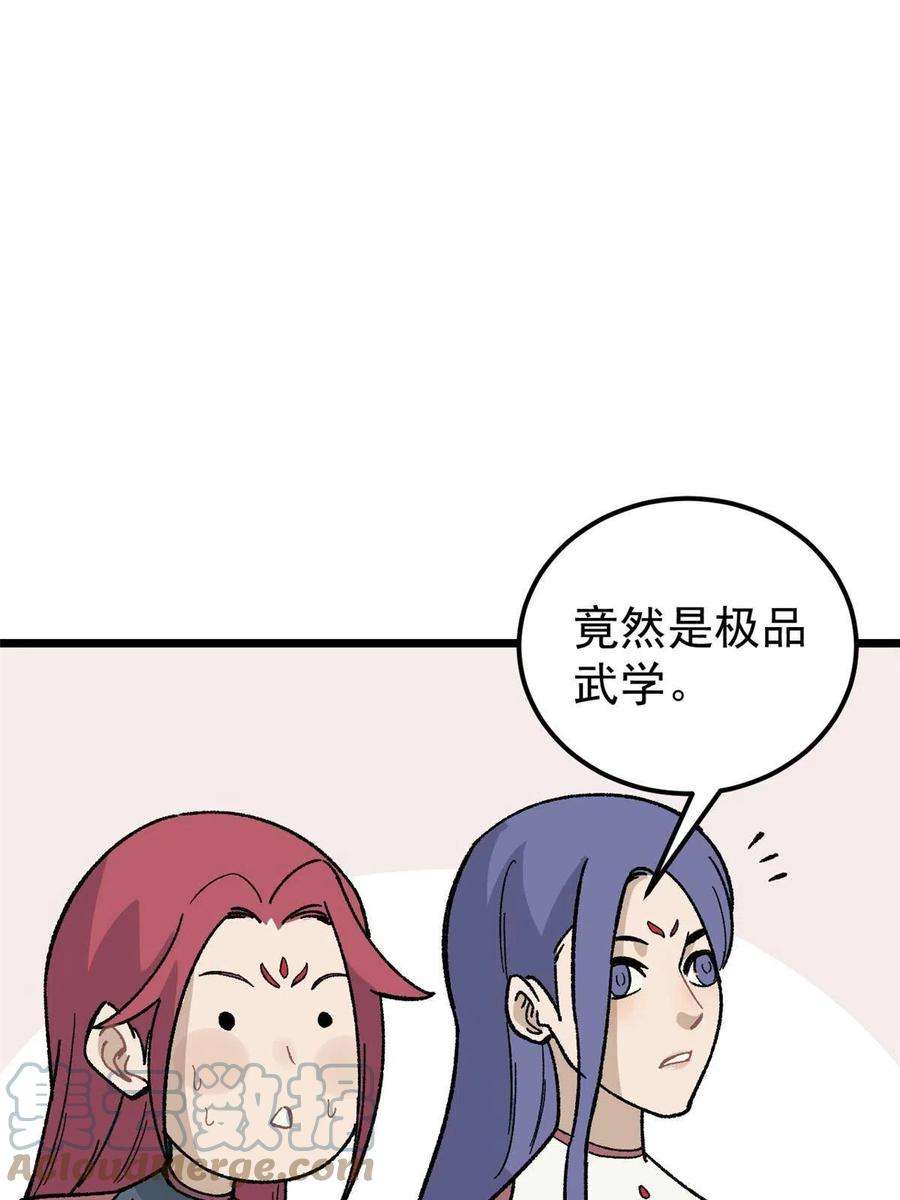万古最强宗165 情敌挑衅