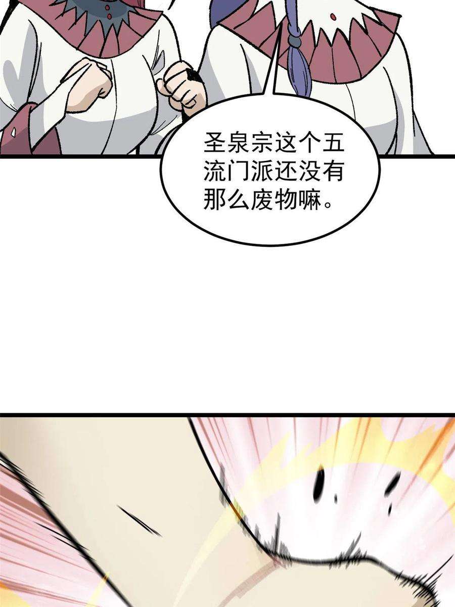 万古最强宗165 情敌挑衅