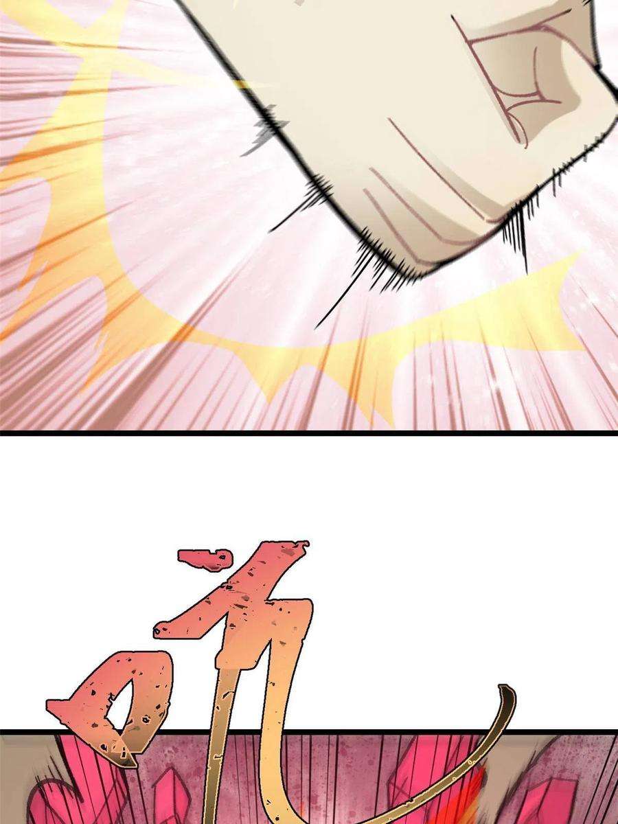万古最强宗165 情敌挑衅