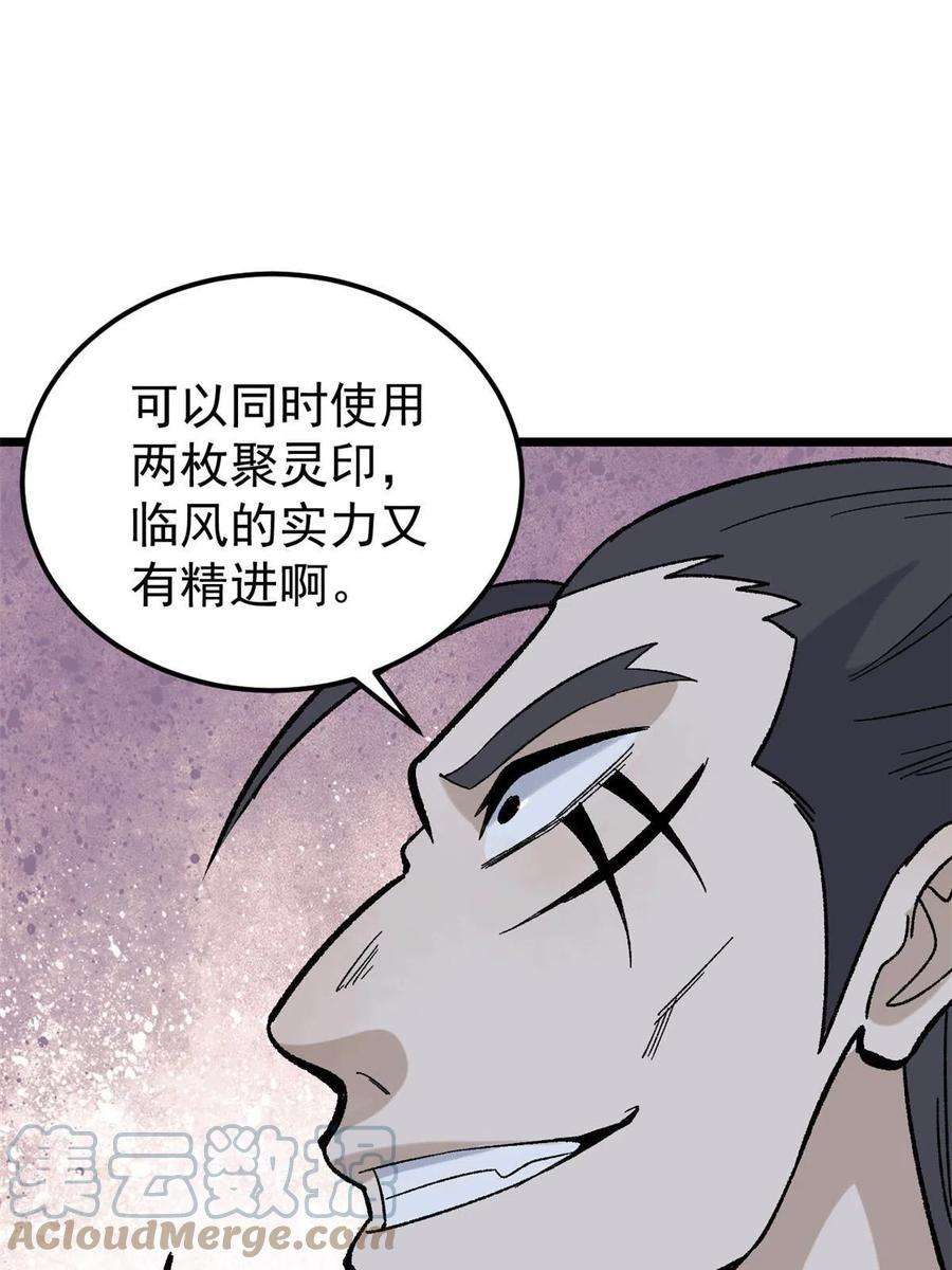 万古最强宗165 情敌挑衅