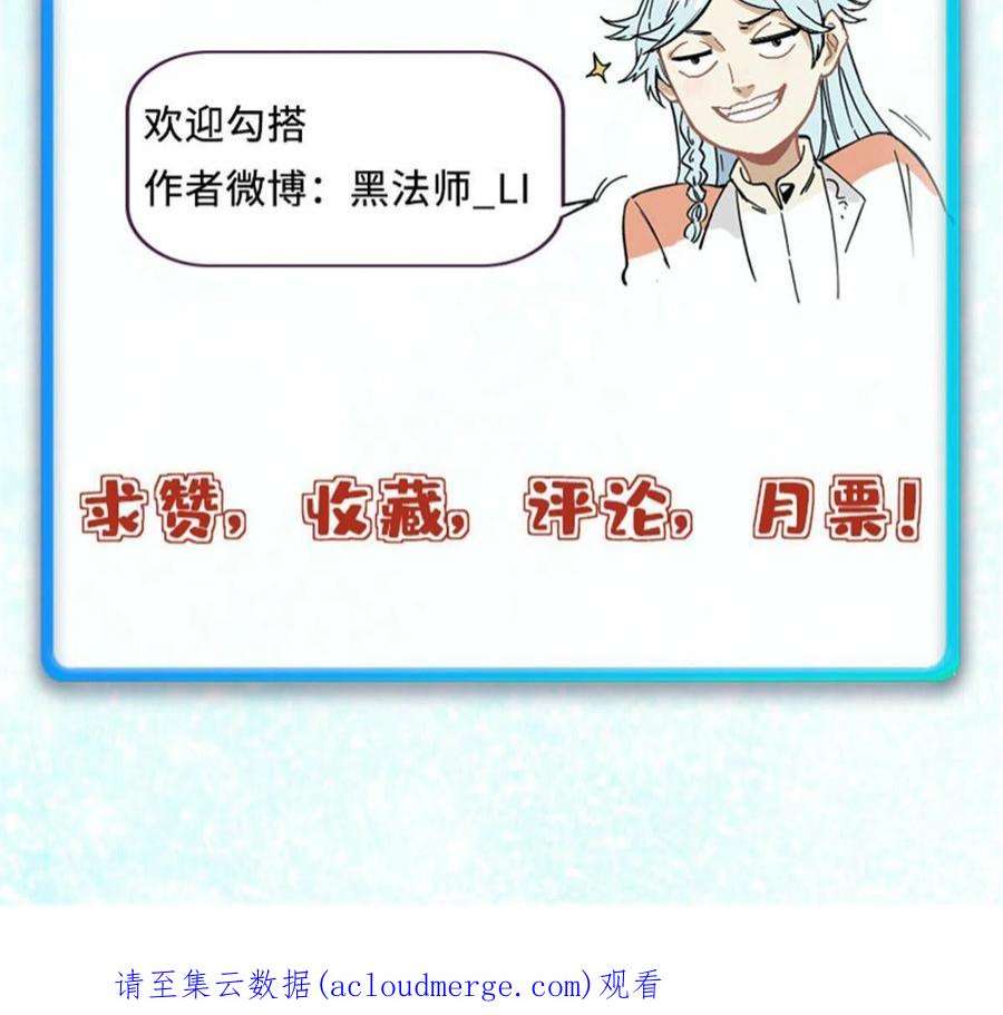 万古最强宗165 情敌挑衅