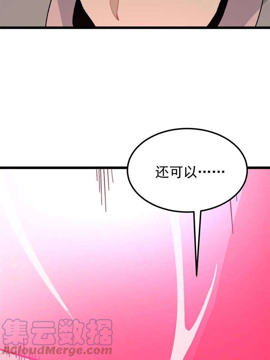 万古最强宗166 黄毛必须死