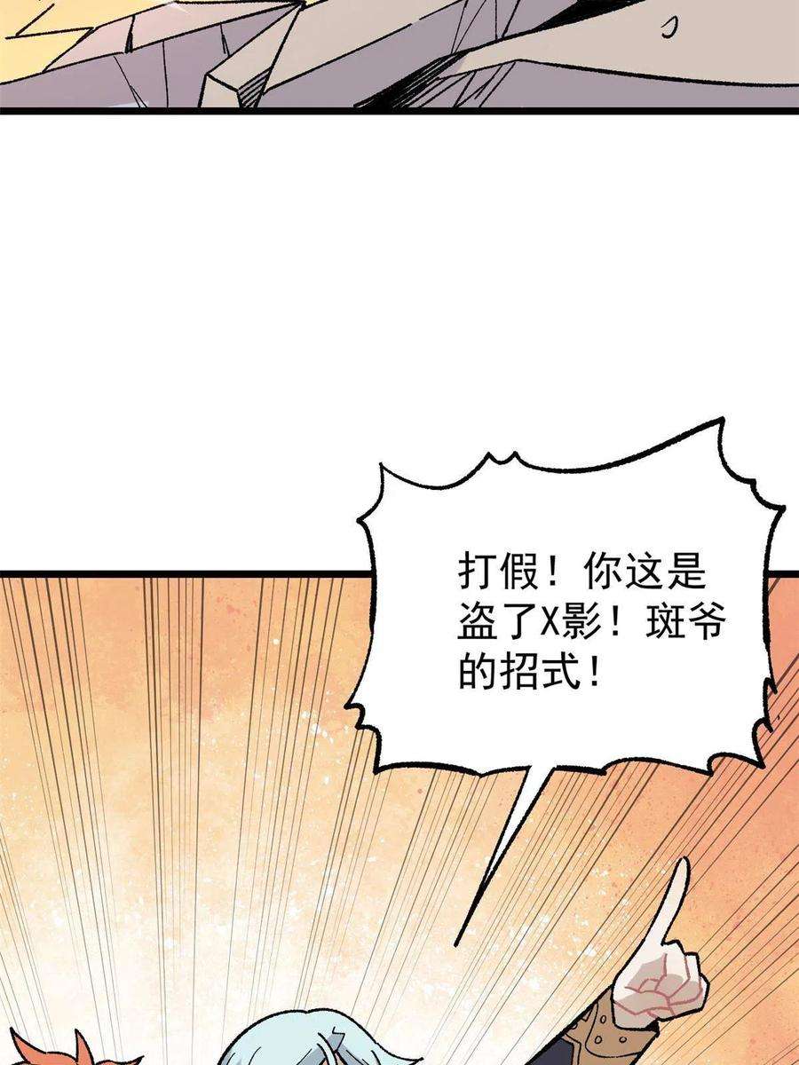 万古最强宗166 黄毛必须死