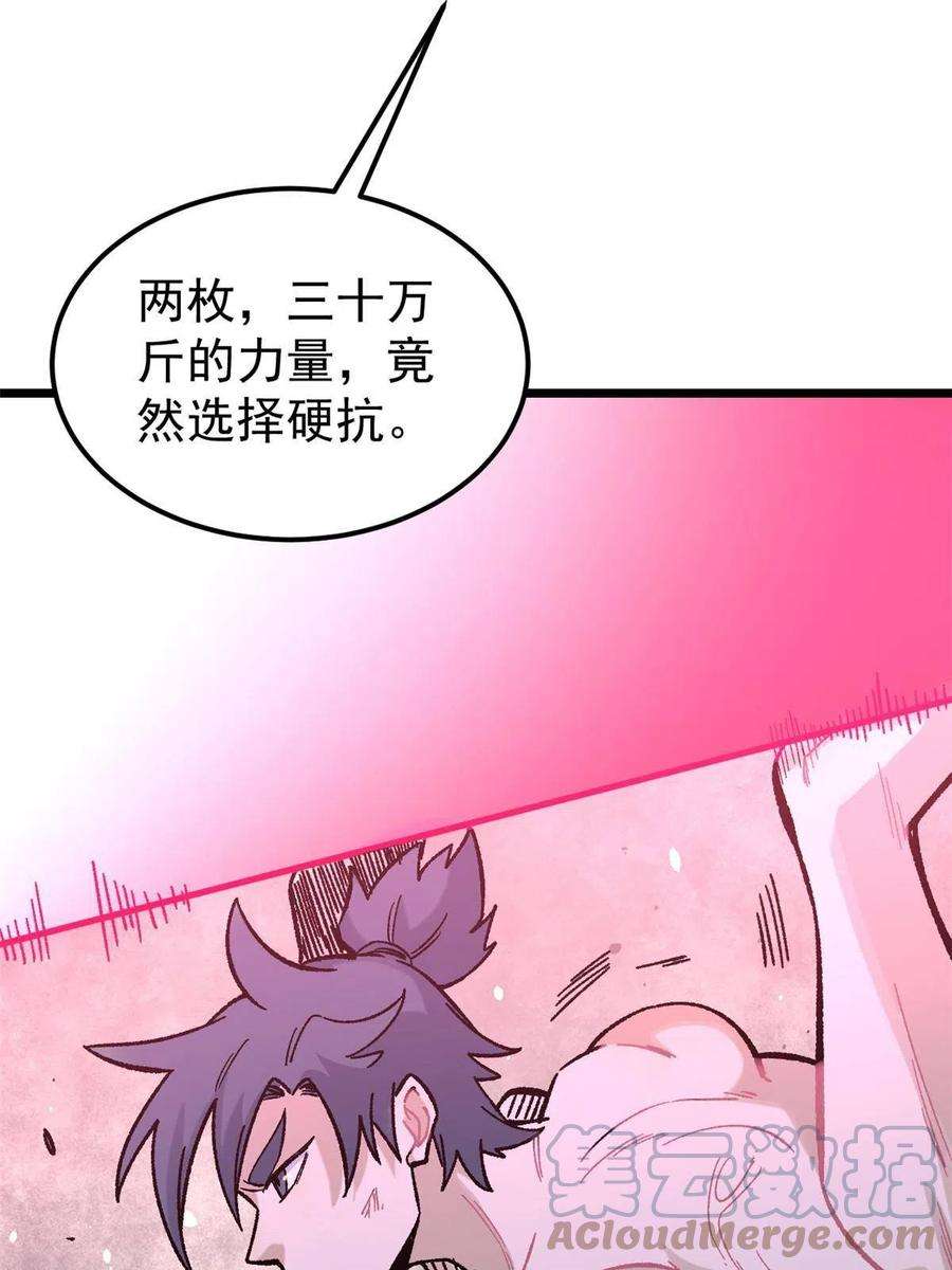 万古最强宗166 黄毛必须死