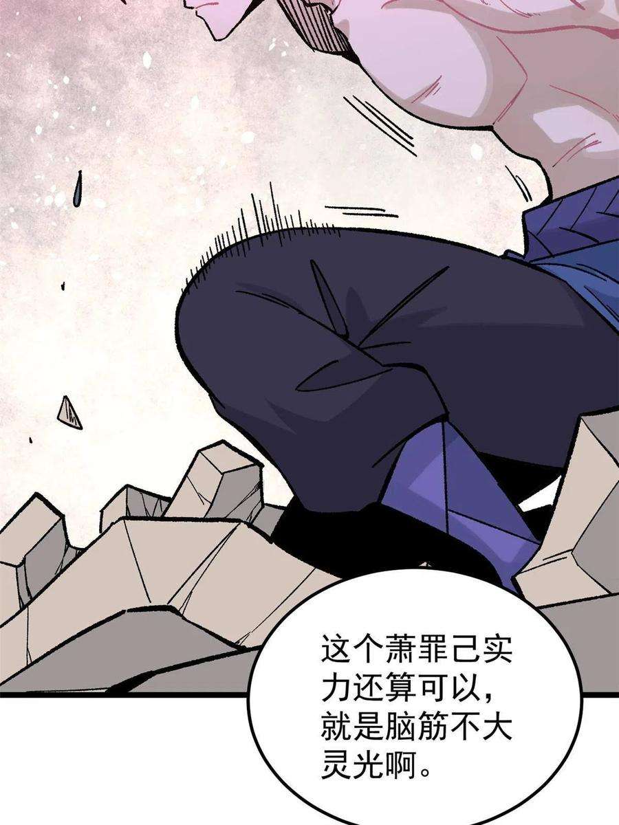 万古最强宗166 黄毛必须死