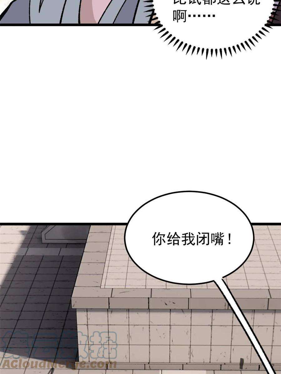 万古最强宗166 黄毛必须死