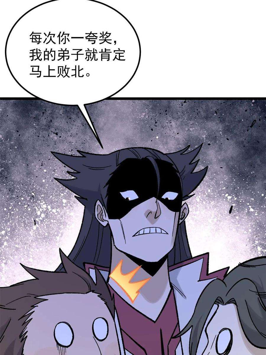 万古最强宗166 黄毛必须死