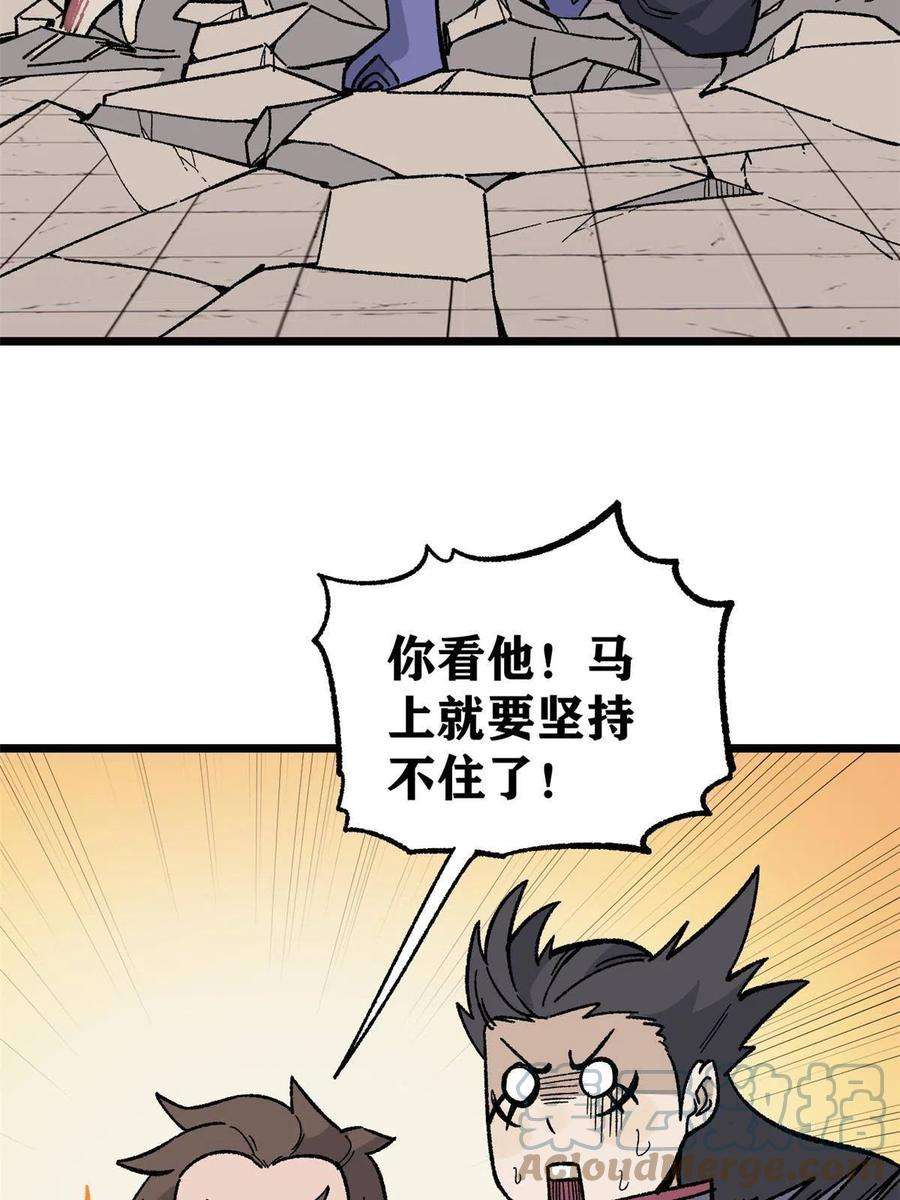万古最强宗166 黄毛必须死