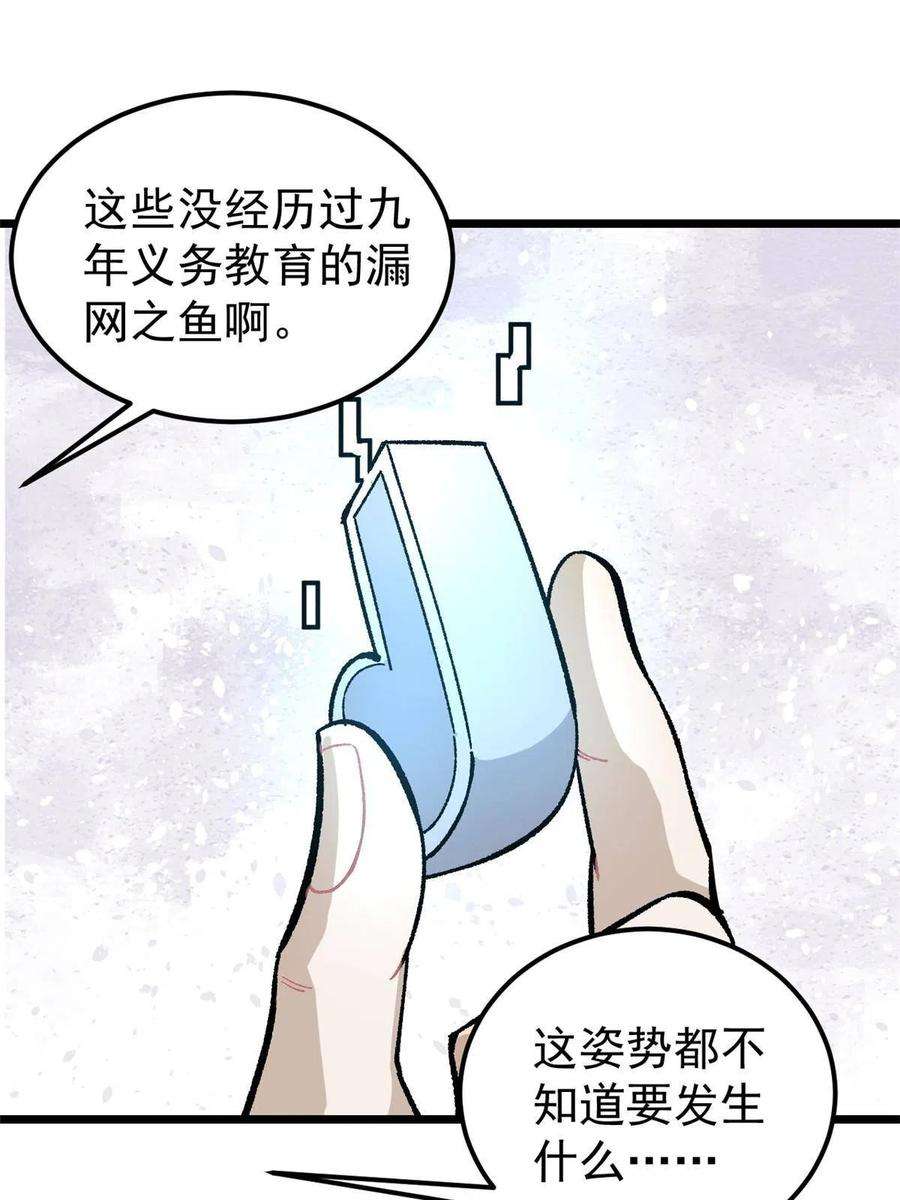 万古最强宗166 黄毛必须死