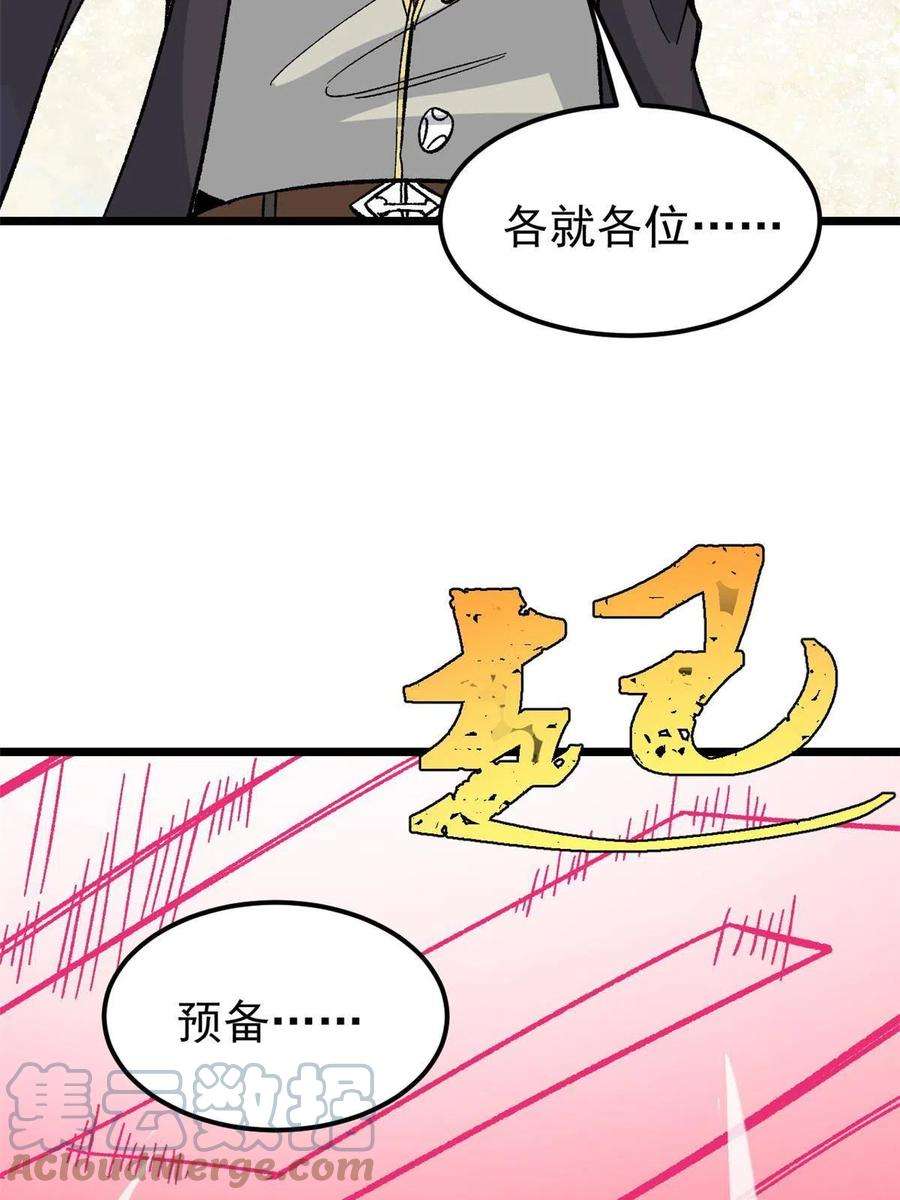 万古最强宗166 黄毛必须死