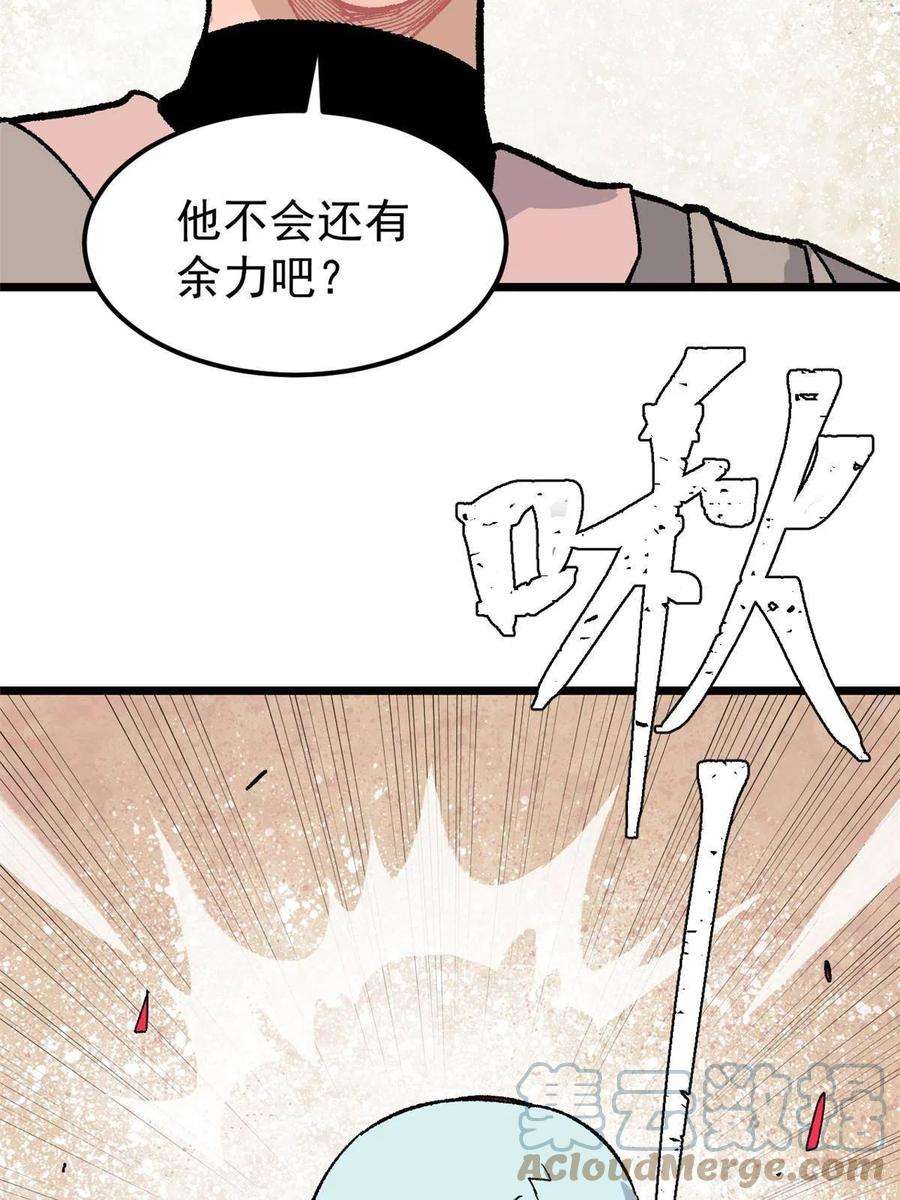 万古最强宗166 黄毛必须死