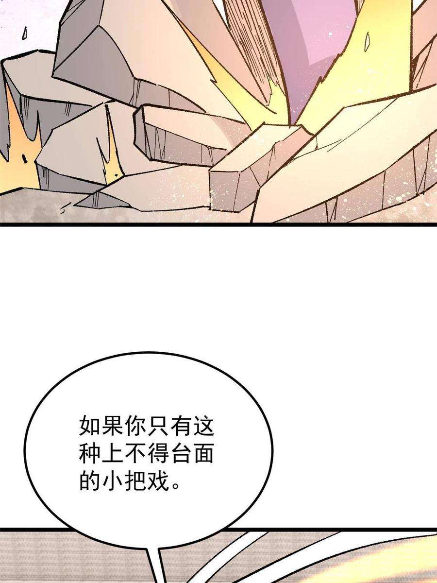 万古最强宗166 黄毛必须死