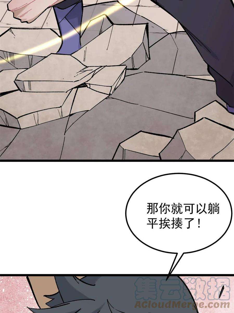 万古最强宗166 黄毛必须死
