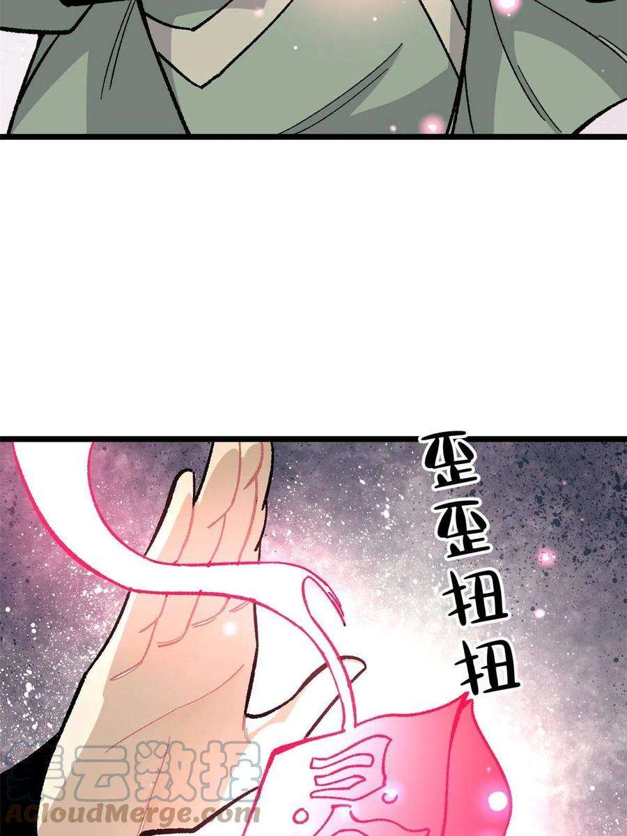 万古最强宗166 黄毛必须死