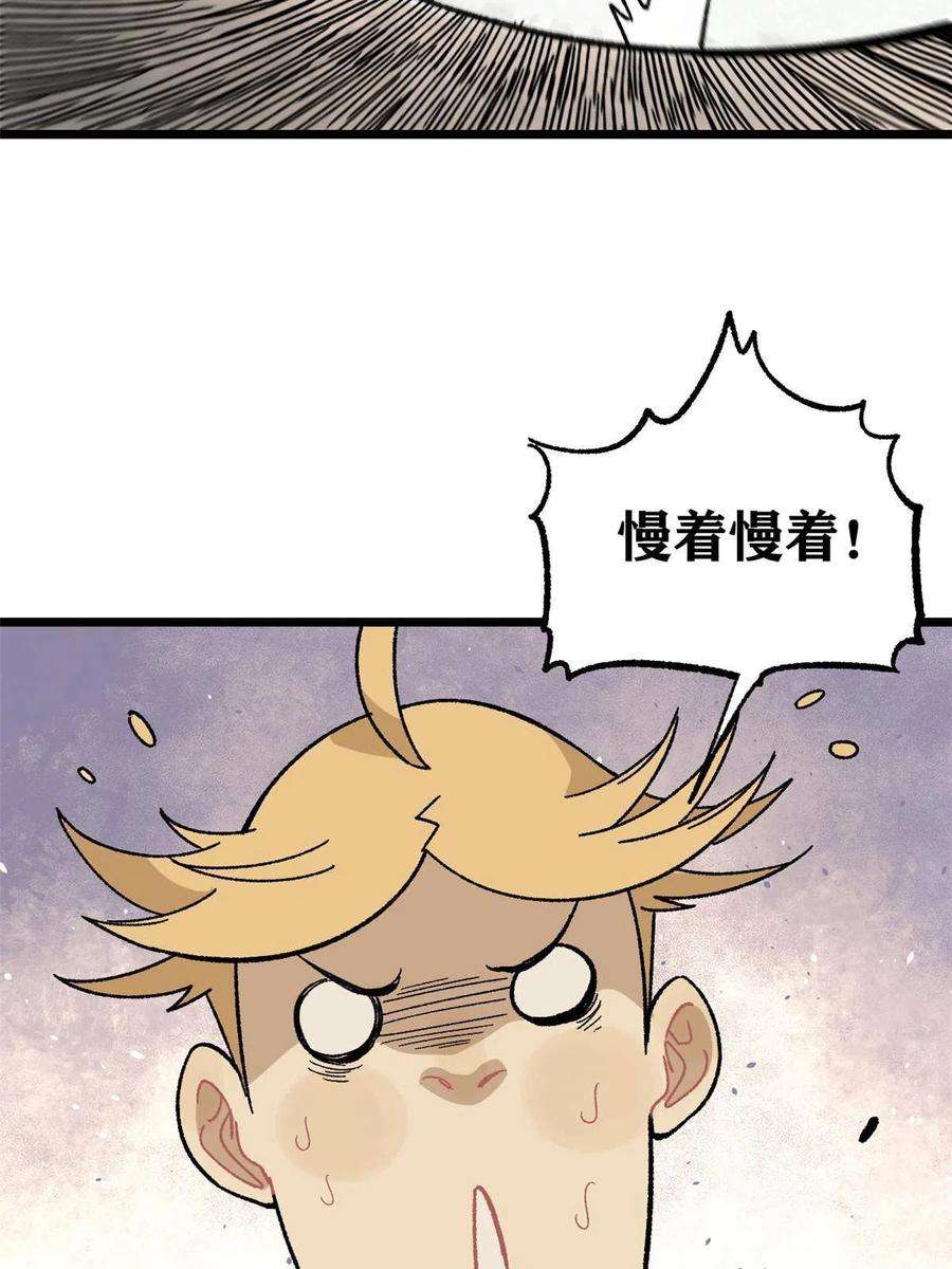 万古最强宗166 黄毛必须死
