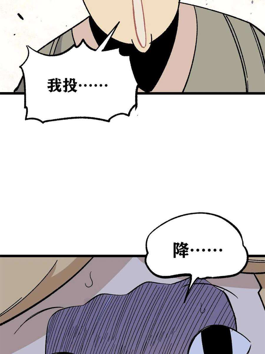 万古最强宗166 黄毛必须死
